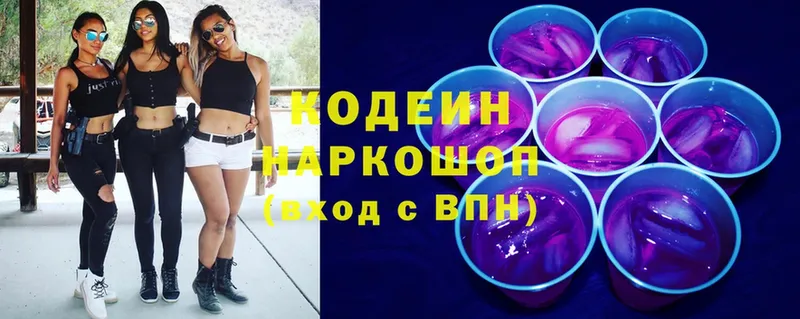 ссылка на мегу ссылка  Йошкар-Ола  Кодеиновый сироп Lean Purple Drank 