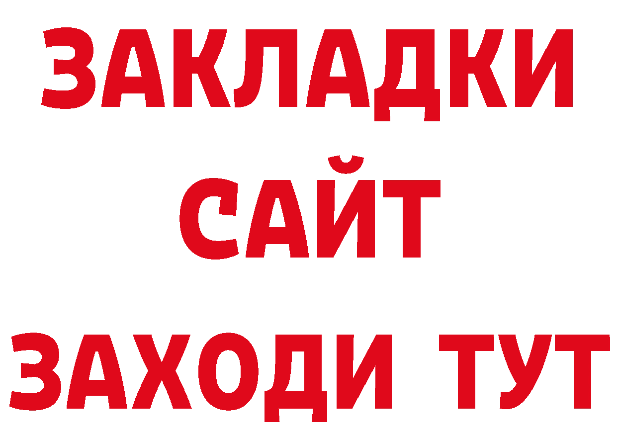 Бутират 99% как войти сайты даркнета гидра Йошкар-Ола